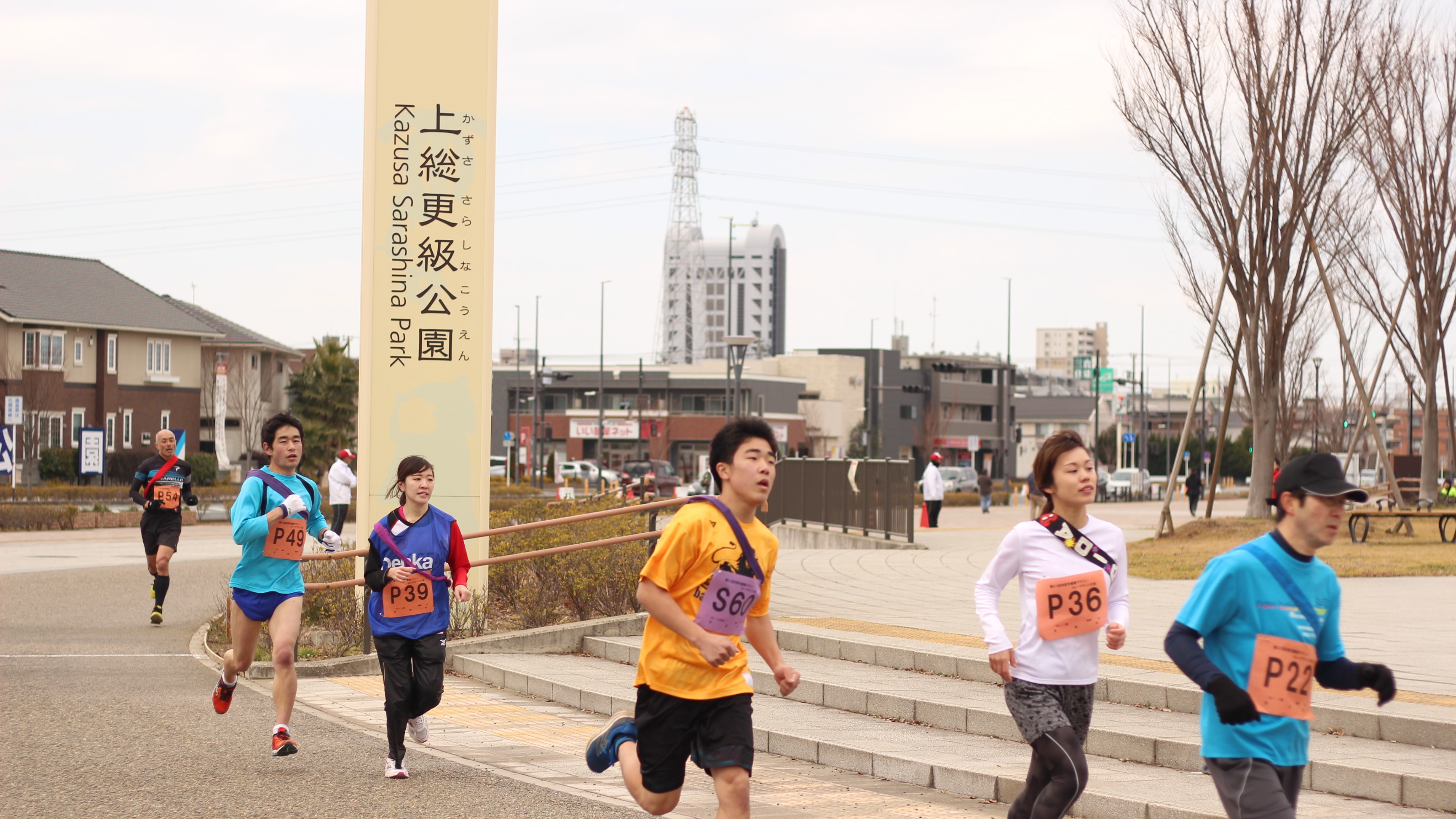 市原市健康マラソン リレーマラソン大会は中止します 市原市ホームページ