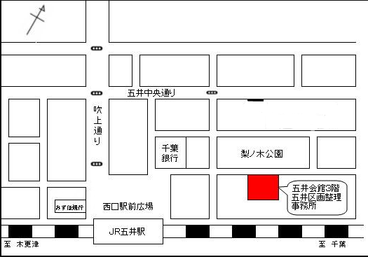五井区画整理事務所 市原市ホームページ