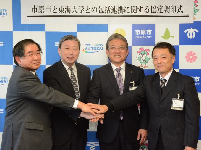 東海大学と包括連携に関する協定を締結しました 市原市ホームページ