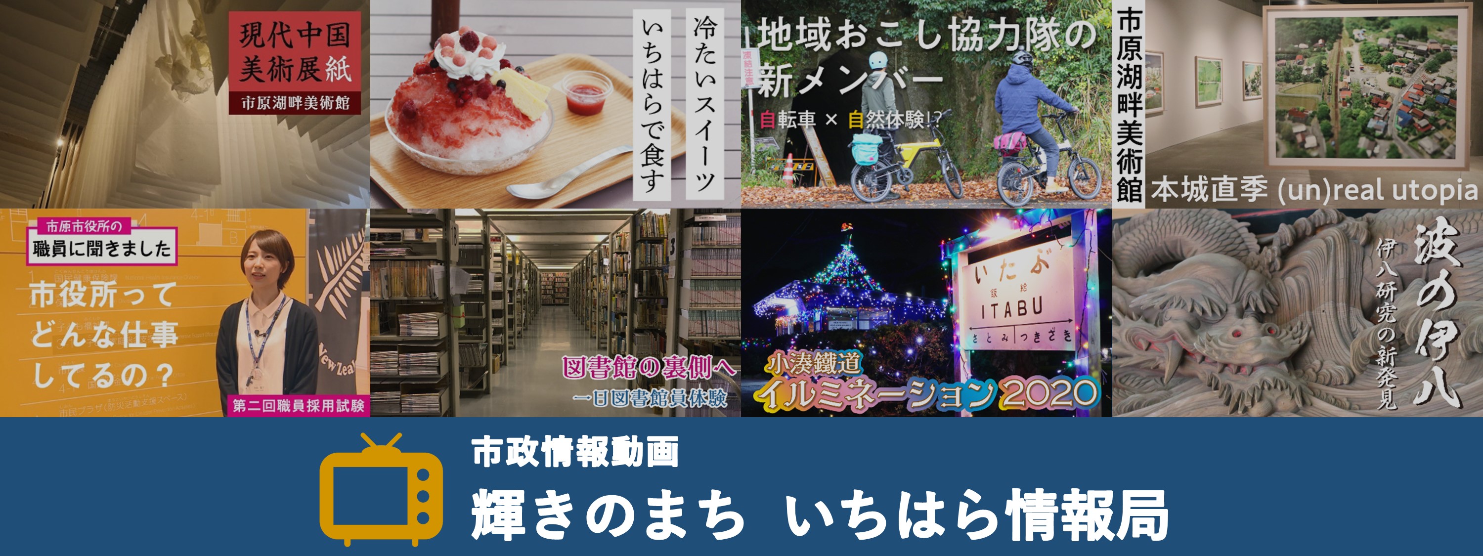 いちはらに響け私たちの音色 高校吹奏楽部の夏 市原市ホームページ