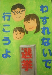 選挙ポスターの研究 71NaJu6Qt2L._UF350,350_QL50_.jpg