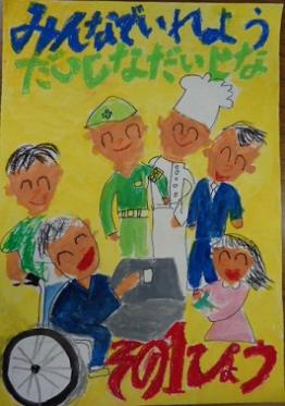 平成25年度明るい選挙啓発ポスター 標語受賞作品 市原市ホームページ