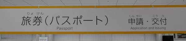パスポート 旅券 の窓口のご案内 市原市ホームページ
