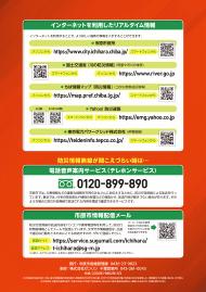 防災マップ 令和2年3月発行 市原市ホームページ