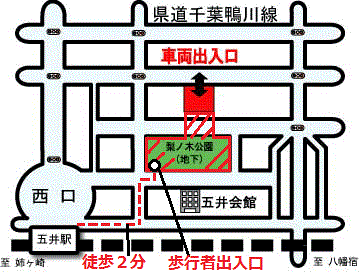 鉄道情報 市原市ホームページ