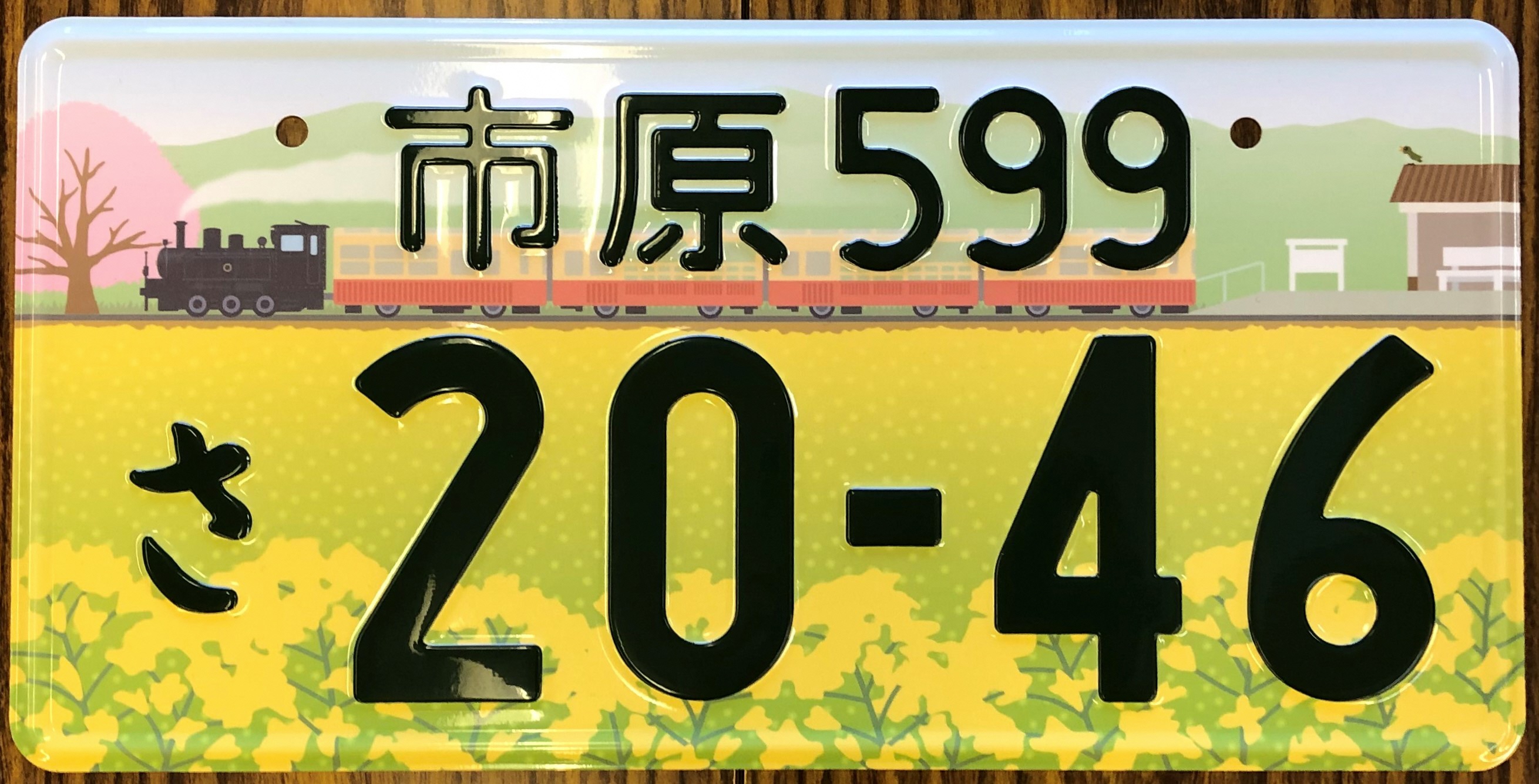市原ナンバープレートに描かれた菜の花畑と房総里山トロッコ 市原市ホームページ