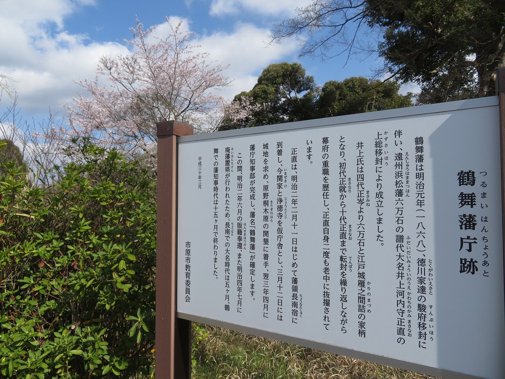 歴史と桜のまち鶴舞 市原市ホームページ