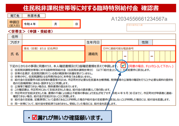 住民税非課税世帯等に対する臨時特別給付金について 市原市ホームページ