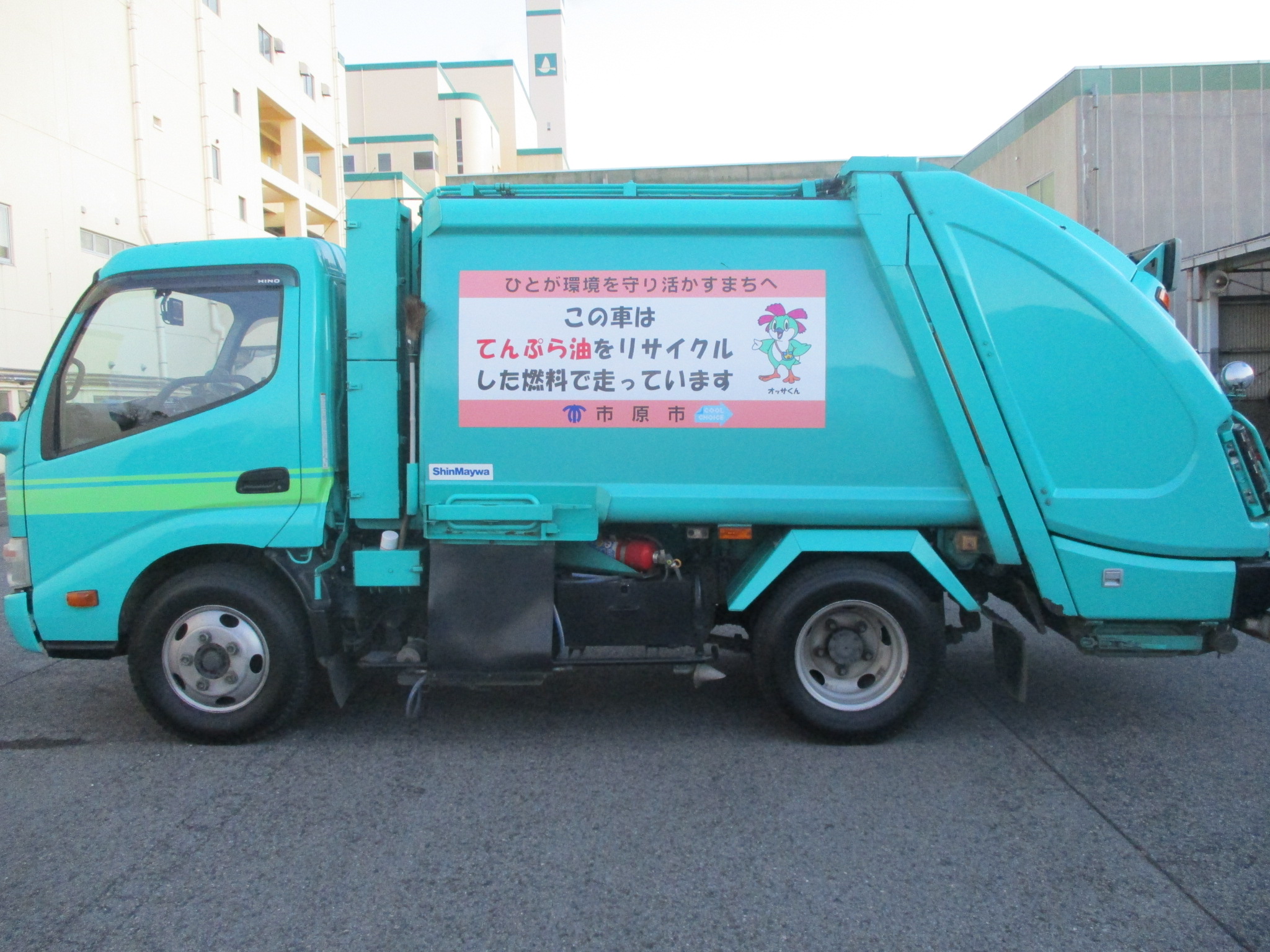 ごみ収集車への有料広告を募集します 市原市ホームページ