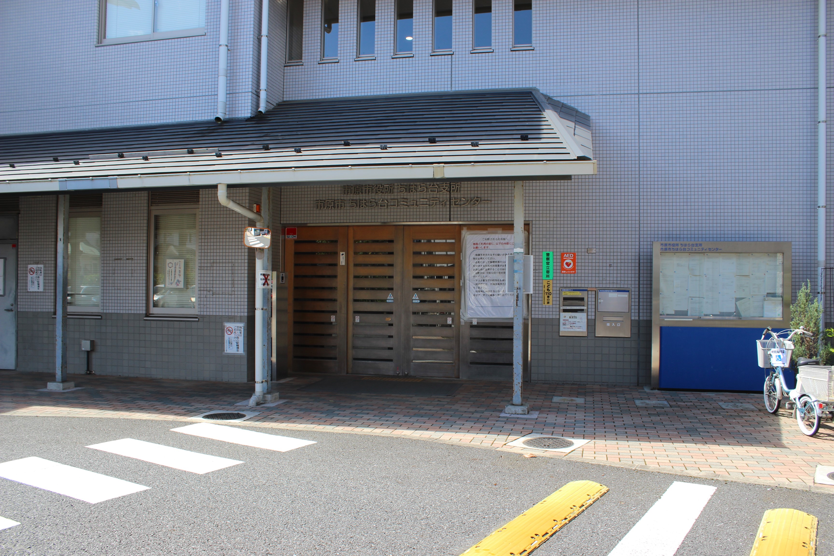 広報ちはら台 令和4年度 市原市ウェブサイト