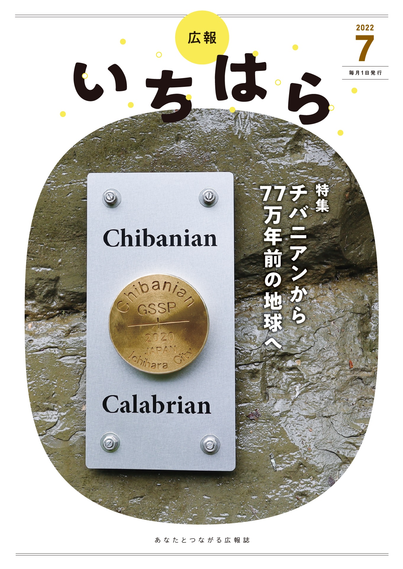 【お得品】チバニアン　GSSP2020 Chibanian ピンズ・ピンバッジ・缶バッジ