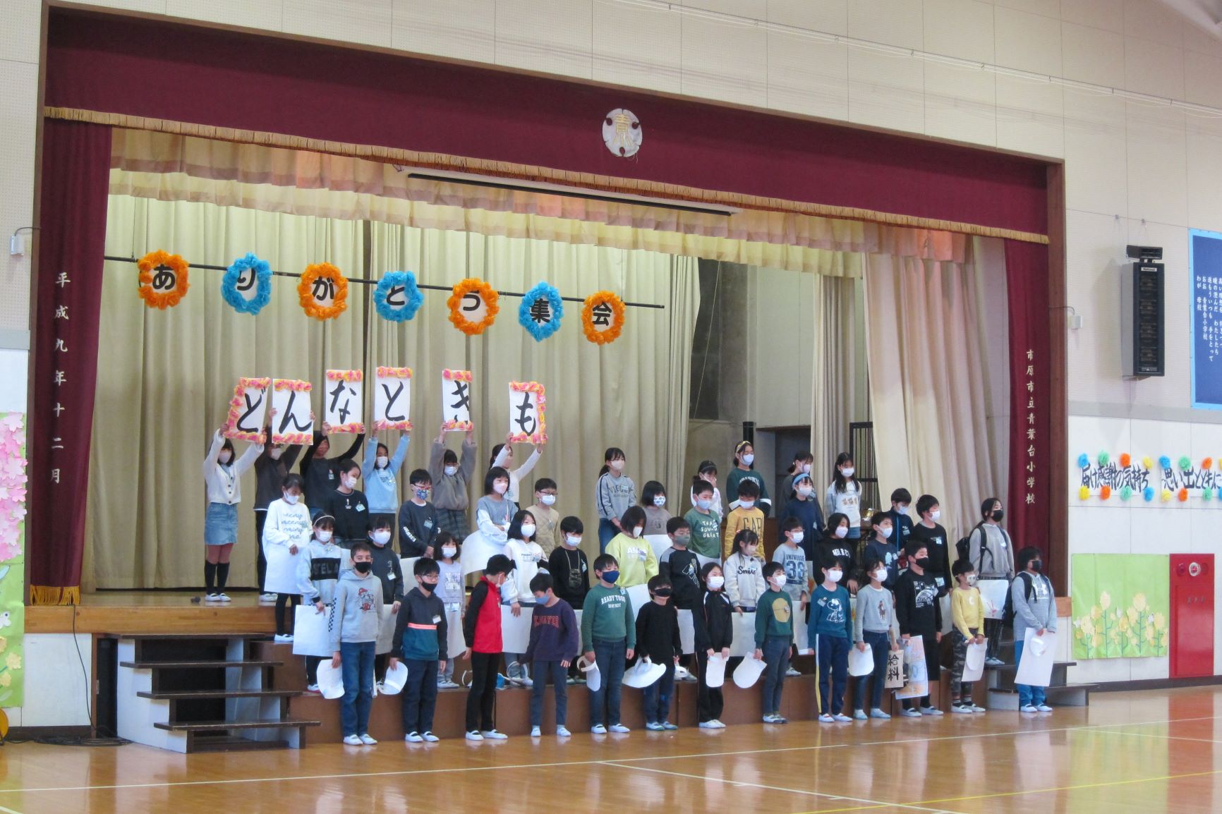 青葉台小学校 市原市ウェブサイト