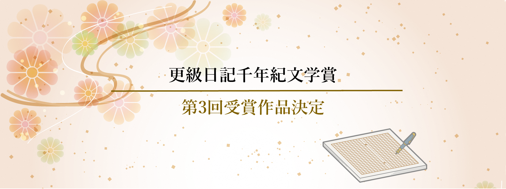 希少！一点物！入手困難！】桑原翠邦 喜寿記念作品 「勝賞」 【公式通販】