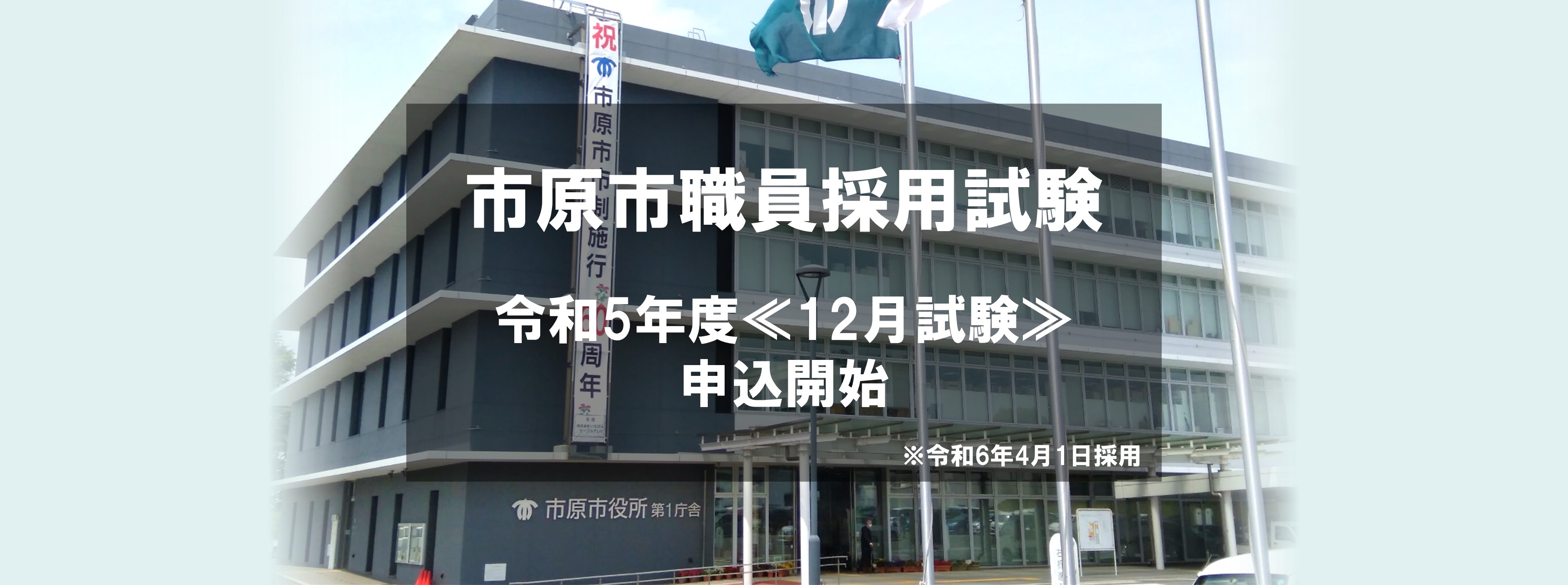 【中古】 全国市役所職員採用試験 ２００２年度版/一ツ橋書店 通販／船橋市職員採用 合格セット問題集｜公務員試験サクセス