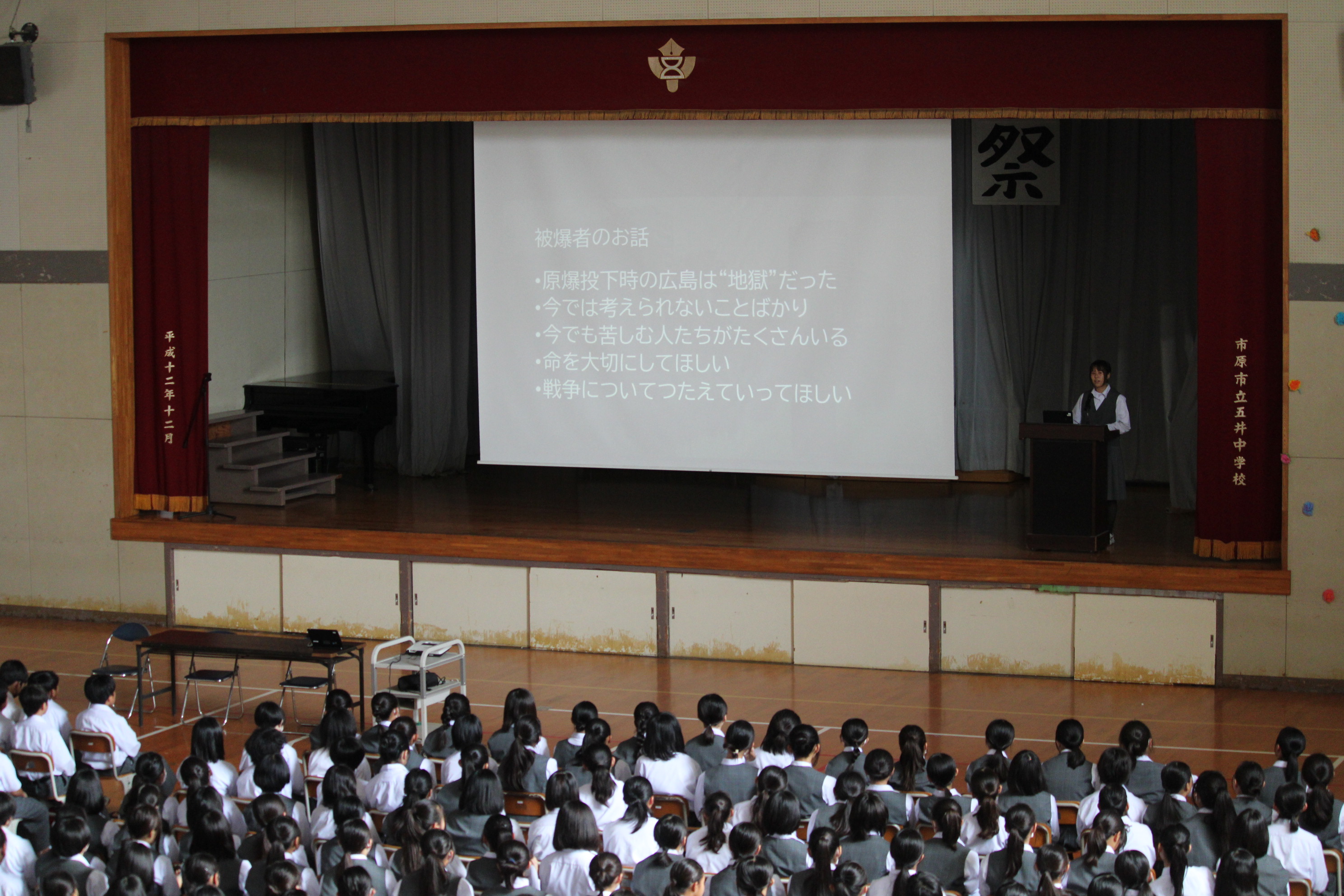 五井中学校男子制服 小売